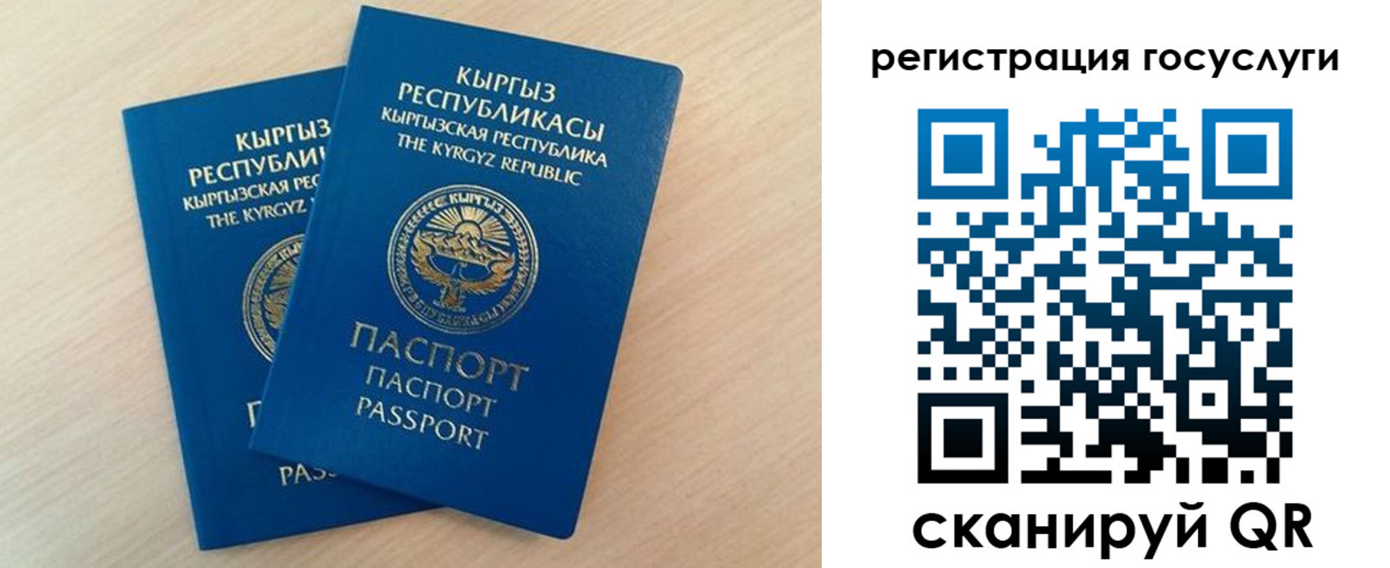 временная регистрация законно в Бирске
