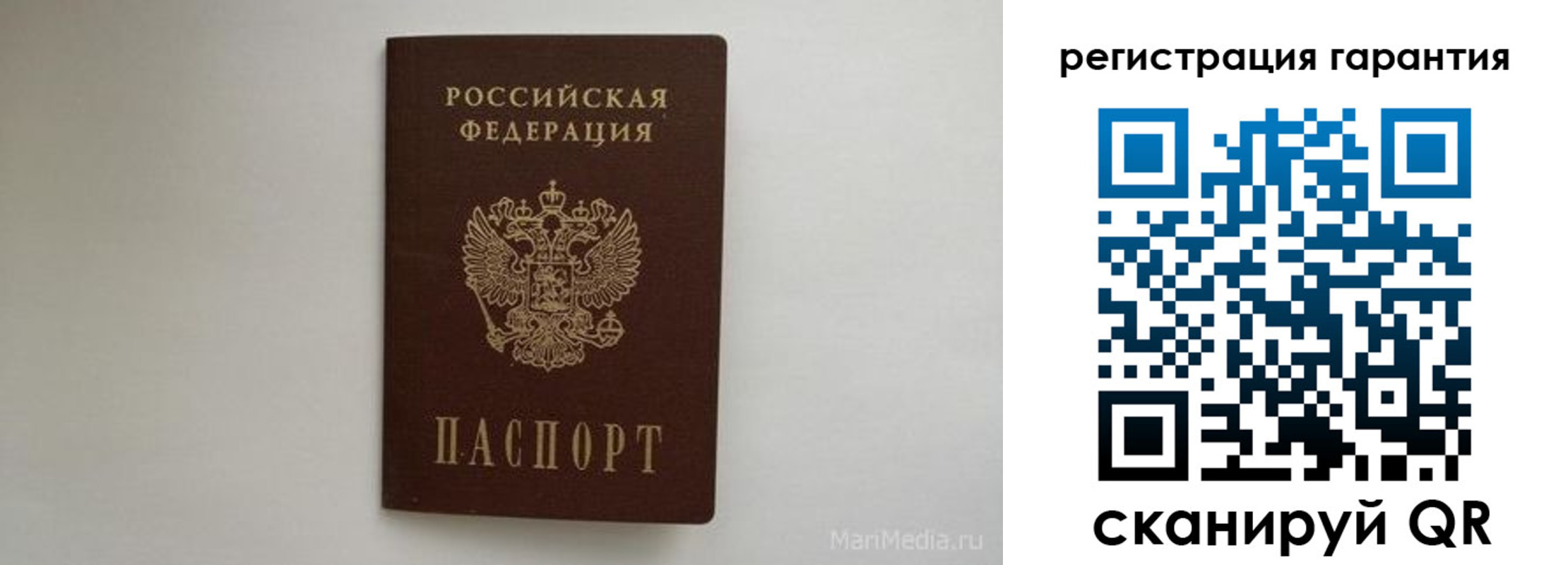 временная регистрация в квартире в Бирске