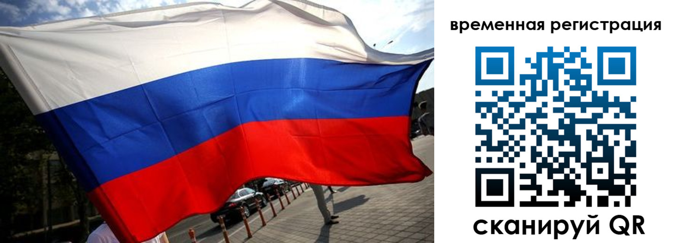 регистрация в Бирске