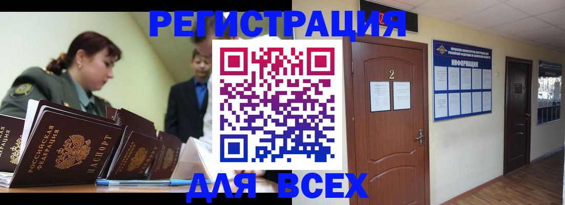 временная регистрация поиск в Бирске