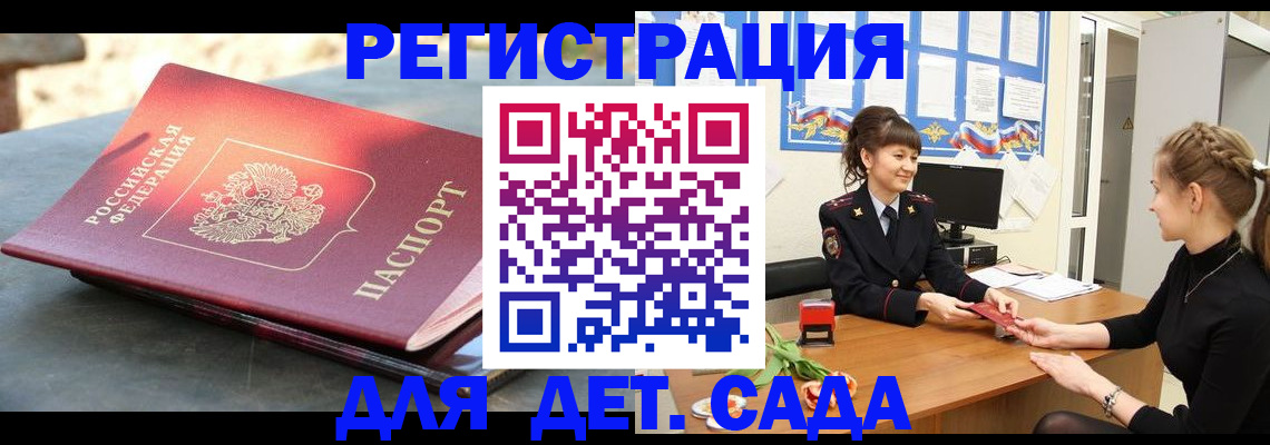 временная регистрация собственник в Бирске