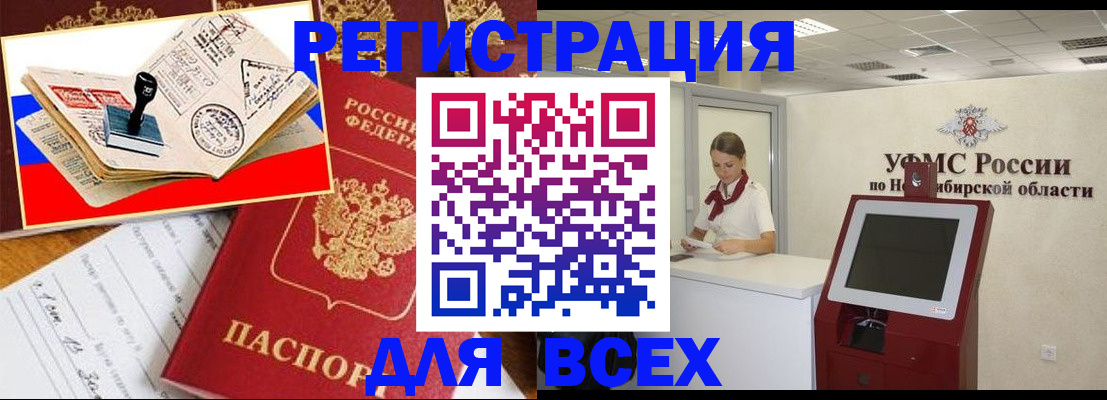 регистрация для школы в Бирске